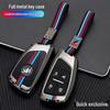 2023 Buick Century Yunshi Edition 2.0T Key Case - Metal Protection Cover
