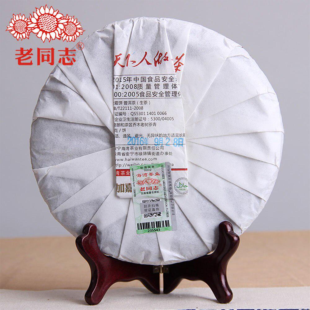 2016 Haiwan Puer "Autumn" Sheng Puer Qiu Shuang Raw Puerh Cake 400g