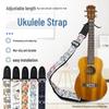 Персонализированный мультяшный ремень для укулеле для взрослых и детей