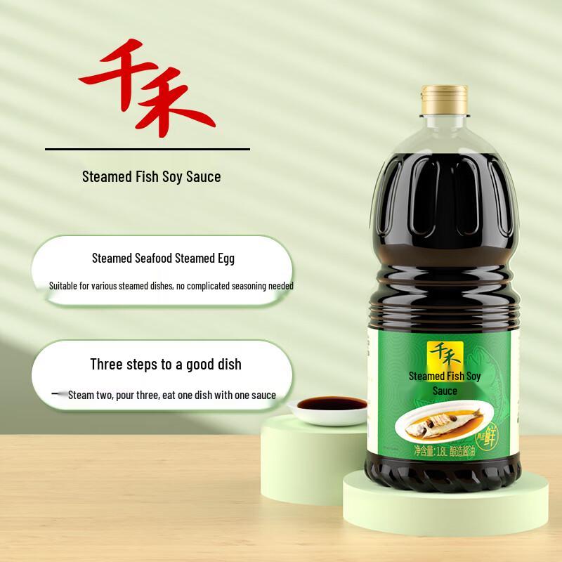 Qianhe Steamed Fish Soy Sauce