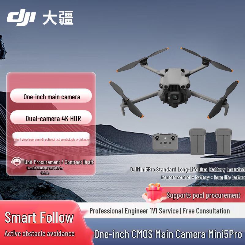DJI Mini 5 Pro Compact Aerial Photography Drone (CN version)