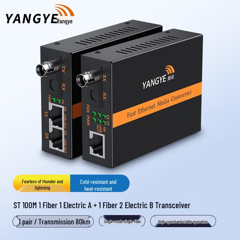 Yangye 100M ST Fiber Optic Transceiver Pair