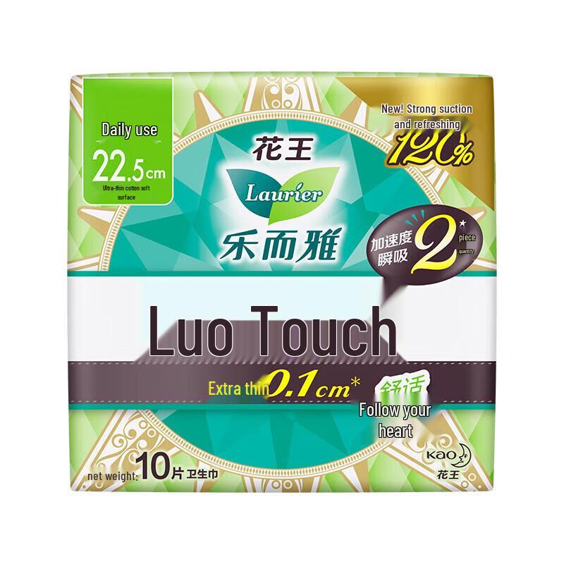 Laurier Zero-Touch Ultra-Thin Daily Sanitary Pads