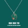 RUI RUI YU Little Monster ожерелье кулон для женщин мужчин подруга пара любовник ювелирные изделия подарок