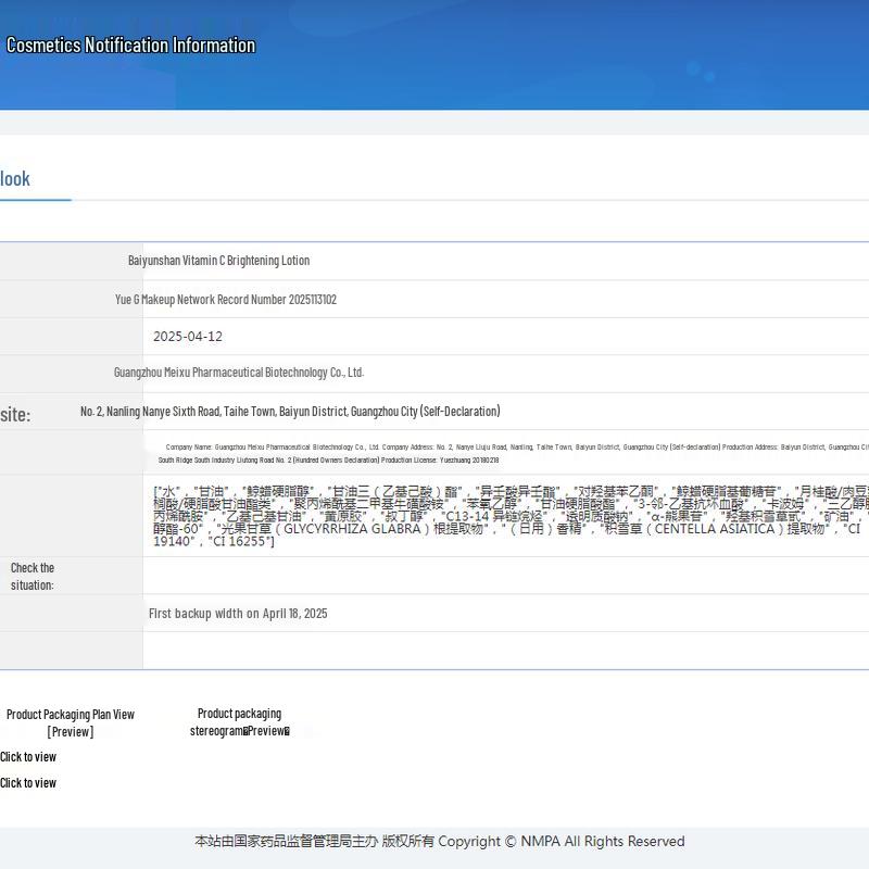 Осветляющий тоник с витамином С Baiyunshan