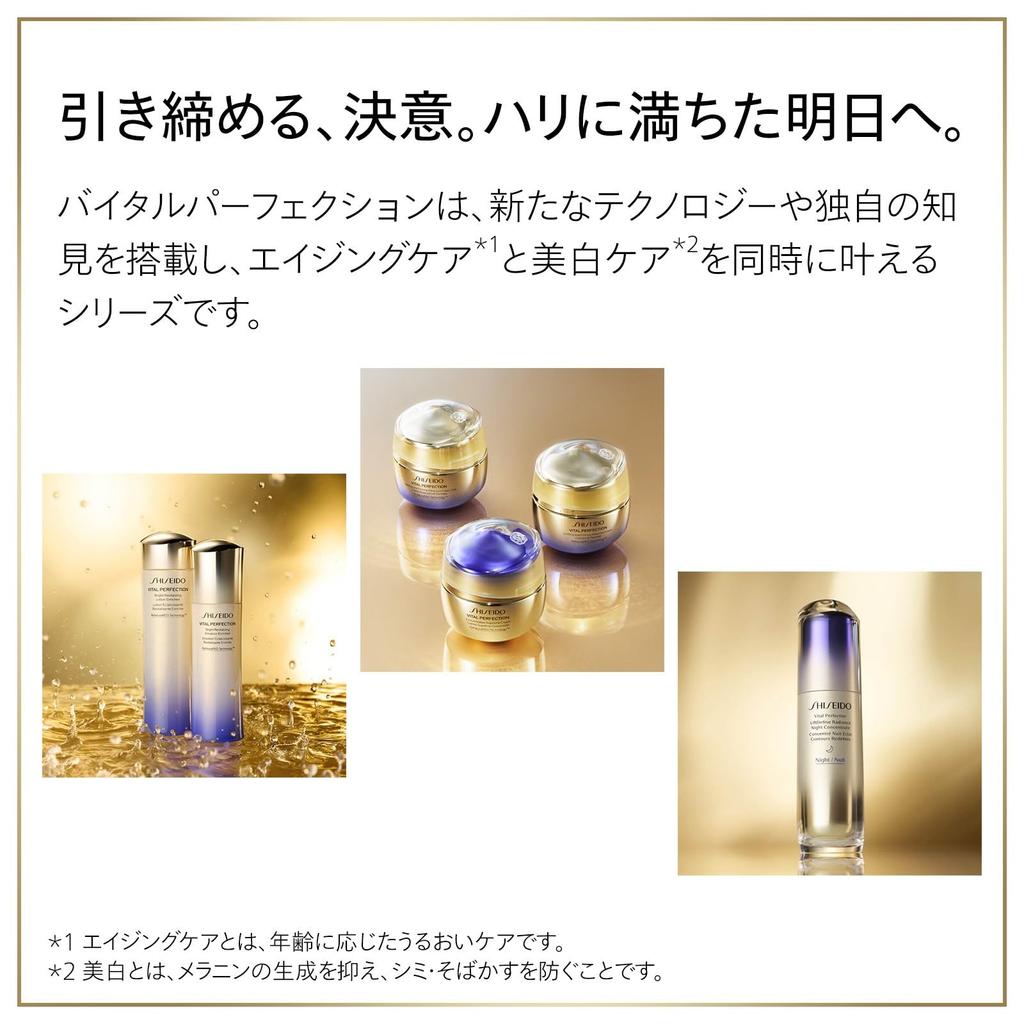 SHISEIDO Vital Perfection Wrinkle Lift Deep Retino White 5 20 г пробник включен крем Кремовый цветочный аромат Разглаживание морщин Осветление Shiseido