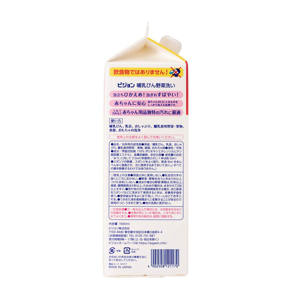 Бутылочка Pigeon Baby Bottle Сменный блок для мытья овощей 2 раза Изготовлено из пищевых ингредиентов 1,4 л 100%