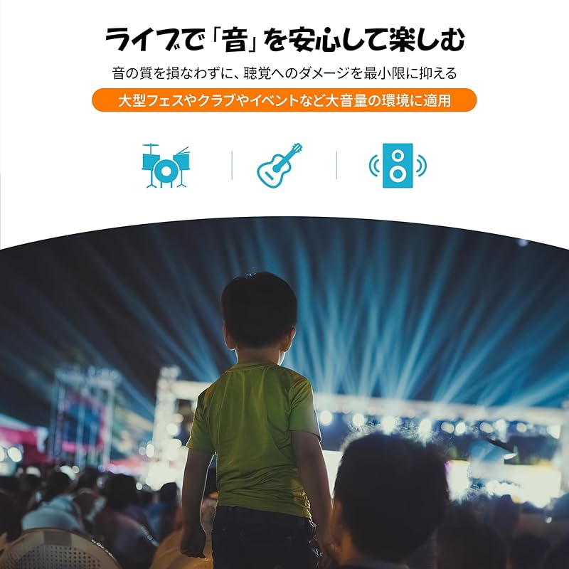 Quietide Earplugs for Children (6 ~12 Years Old) Earplugs for Live Concerts Child Can Be Used In Loud Places Such As Concerts, Festivals, Airplanes,
