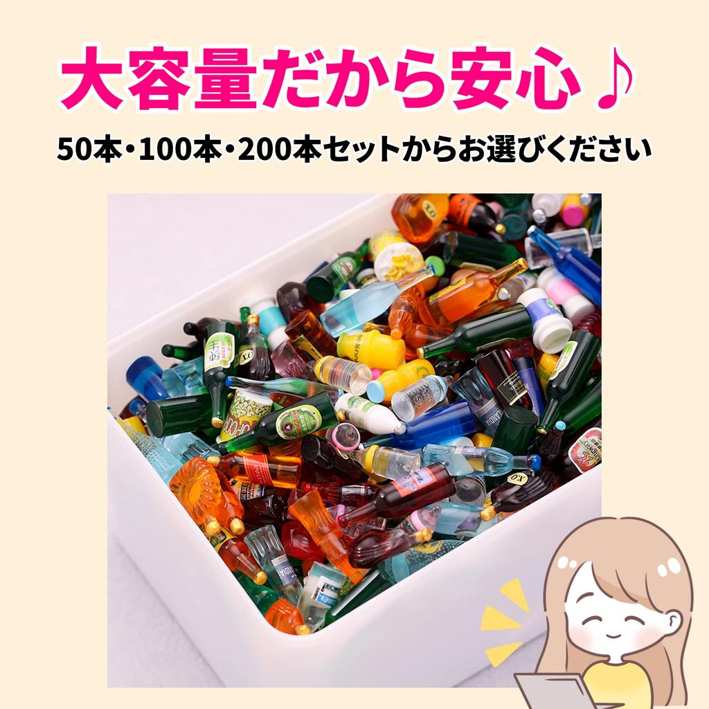 Миниатюрные бутылочки Lezalic, Большой набор, Кукольный домик, Алкоголь, Виски, Сётю, Вино, Сок, Детали, Аксессуары, Сделай сам, Куклы, Игрушки (Набор из 100)