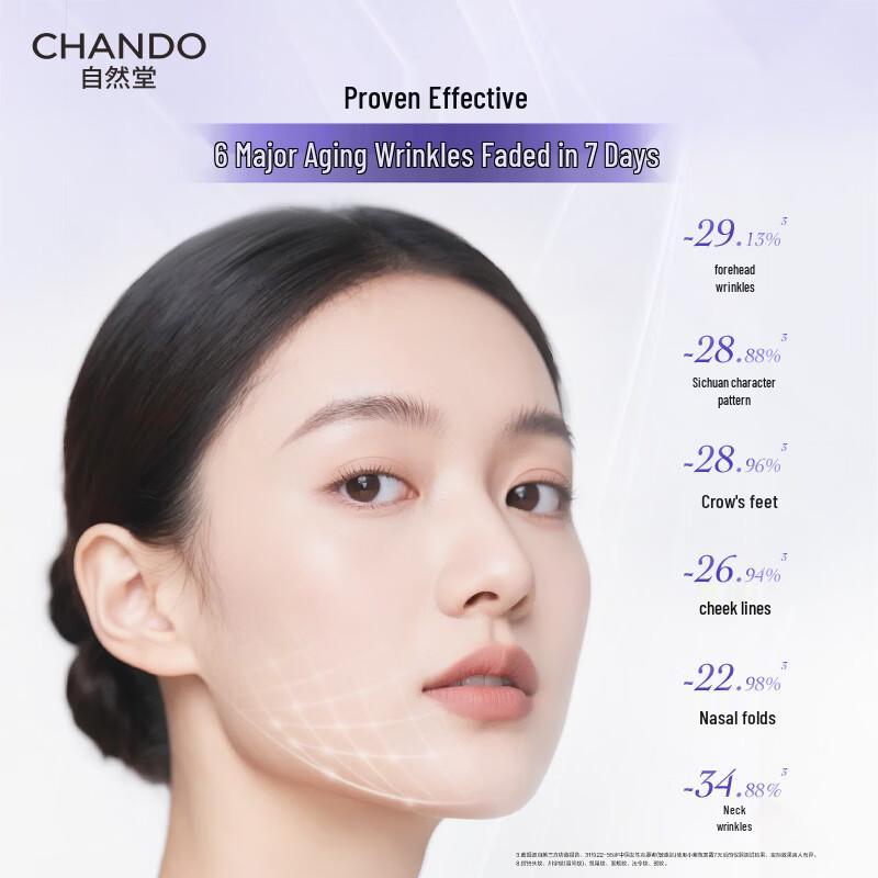CHANDO Little Purple Bottle Anti-Wrinkle Essence Cream
