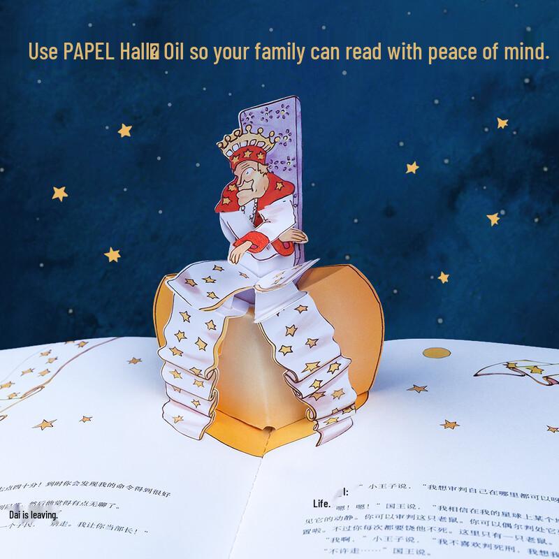 Маленький принц Pop-up книга
