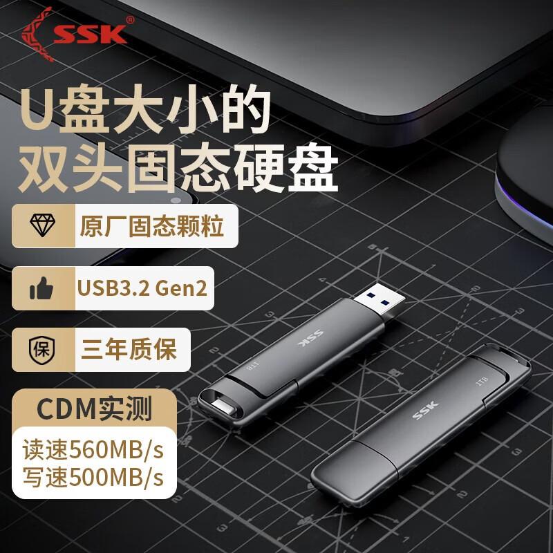 SSK SD301 Dual-Interface USB 3.2 Type-C & USB-A SSD Flash Drive