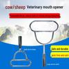 Ветеринарный роторасширитель для крупного рогатого скота и животных и шприц для промывания желудка