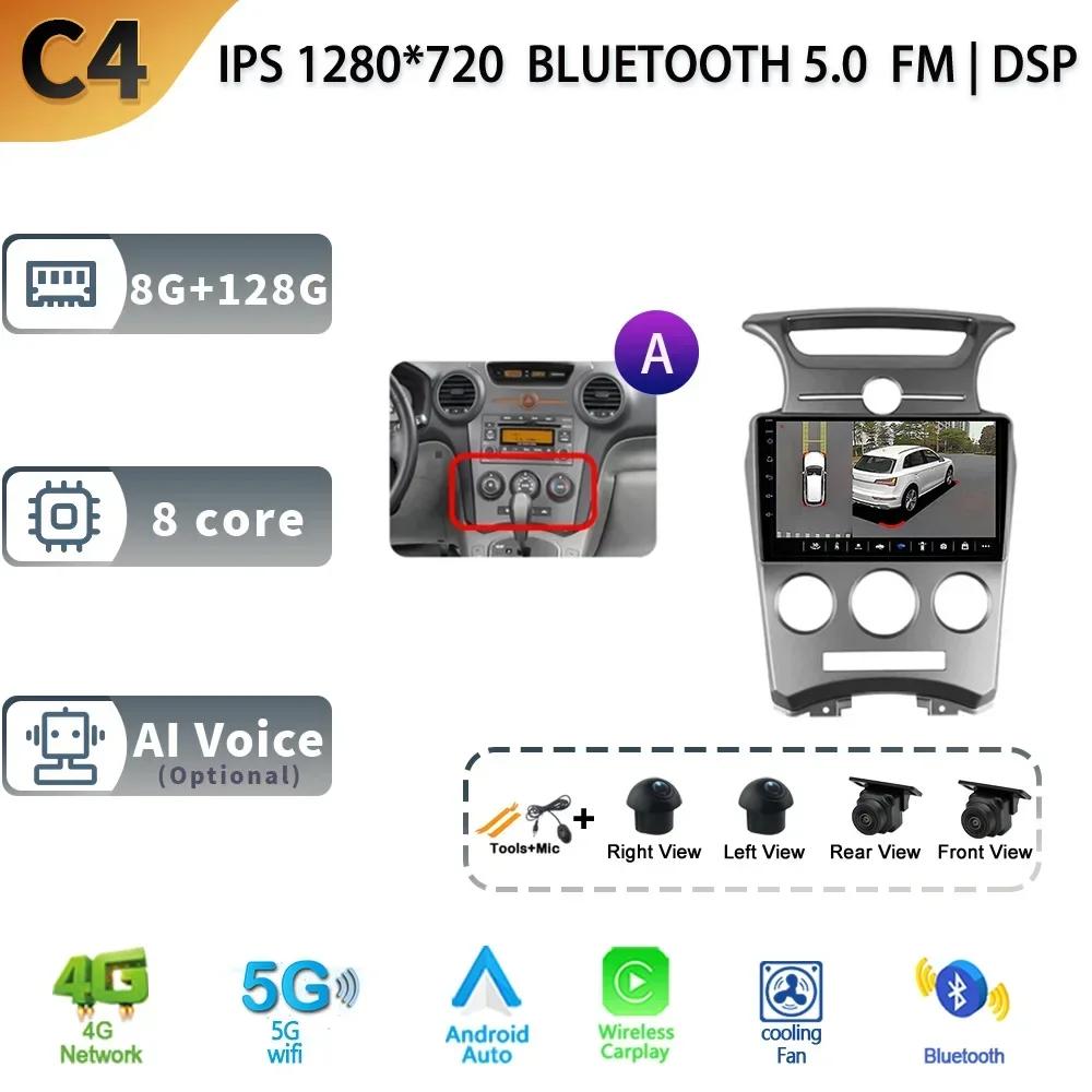 Android 13 для Kia Carens UN 2006 - 2012 Автомобильный радиоприемник, стерео, мультимедиа, видеоплеер, навигация, GPS, беспроводная камера Carplay, 4G, Wi-Fi