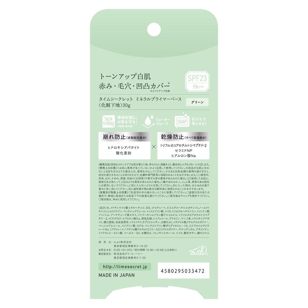 Time Secret Mineral Primer Base Green Makeup Base 30g
