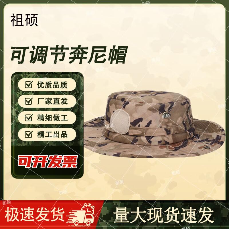 Zushuo Camouflage Boonie Hat