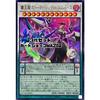 [Set of 3] Yu-Gi-Oh! Cards: Supreme King Dragon Zarc Synchro Universe [Ultra] QCDB-JP005