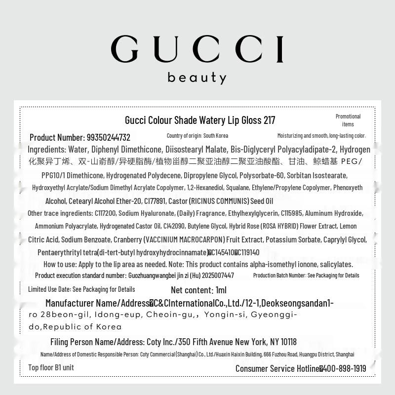 Gucci Помада для губ Brillant & Flora Gorgeous Gardenia Набор Discovery