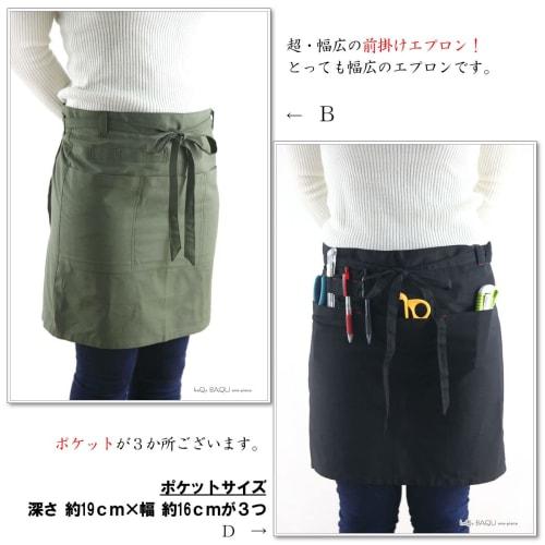 Short Apron, Cafe Apron, Garcon, Sommelier Apron/D/Black 07 | Unisex, Black, Hairdresser, Restaurant, Cafe, Professional Use, Nursing, Uniform, Outdoo