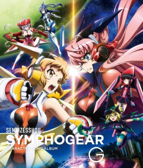Альбом песен персонажей Symphogear G