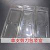 Hair Cutting Scissors Eco Friendly Paper Box Blister Pack Storage Case For Barber Salon