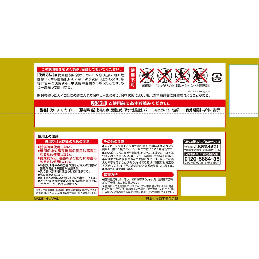 Kiribai Chemical Kiribai Haranaru Paulownia Ash Stick 10P Обычная грелка для тела Одноразовая грелка для тела Обычная грелка для тела