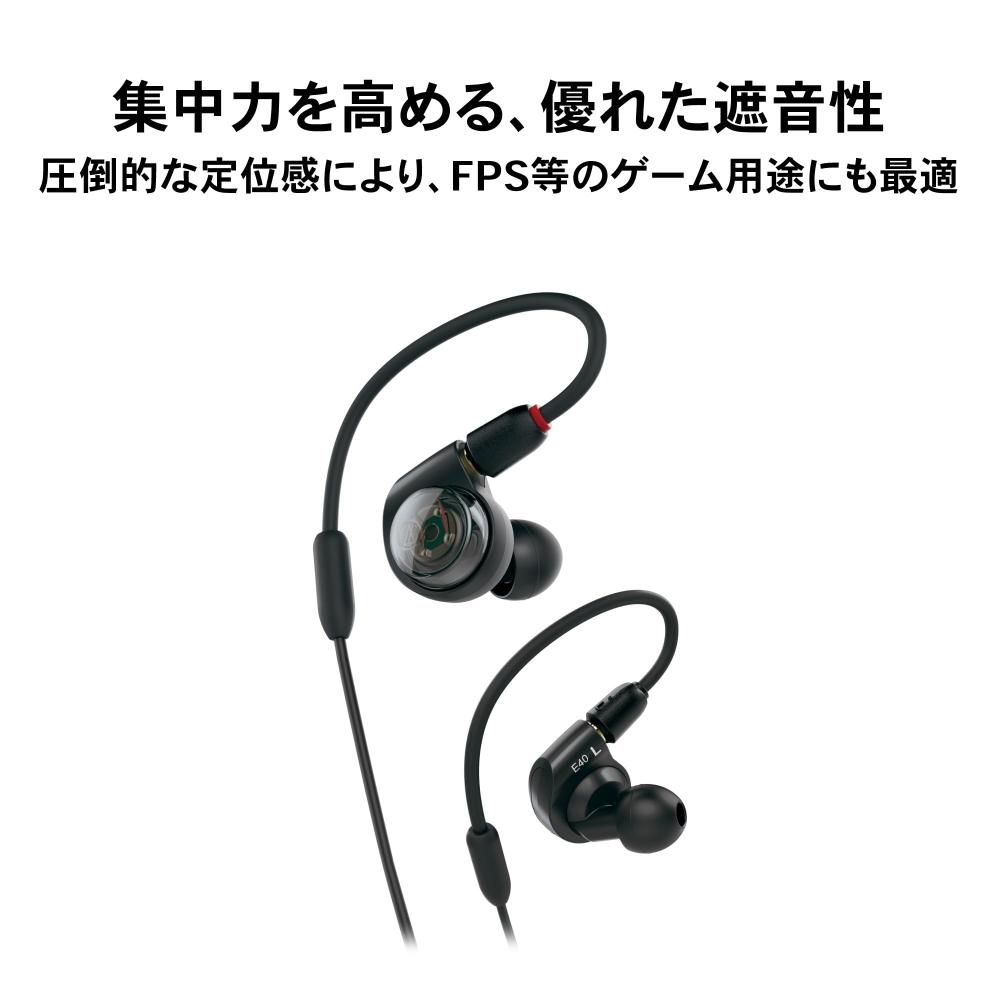 Audio Technica ATH-E40 мониторные наушники проводные наушники игровые FPS 6.3 мм разъем для наушников