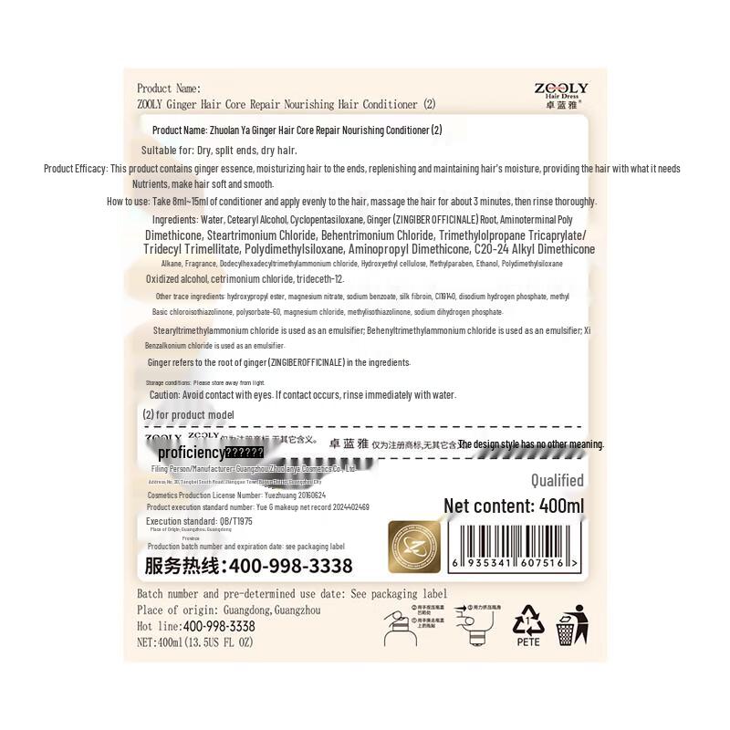 Zooly Восстанавливающий кондиционер с имбирем