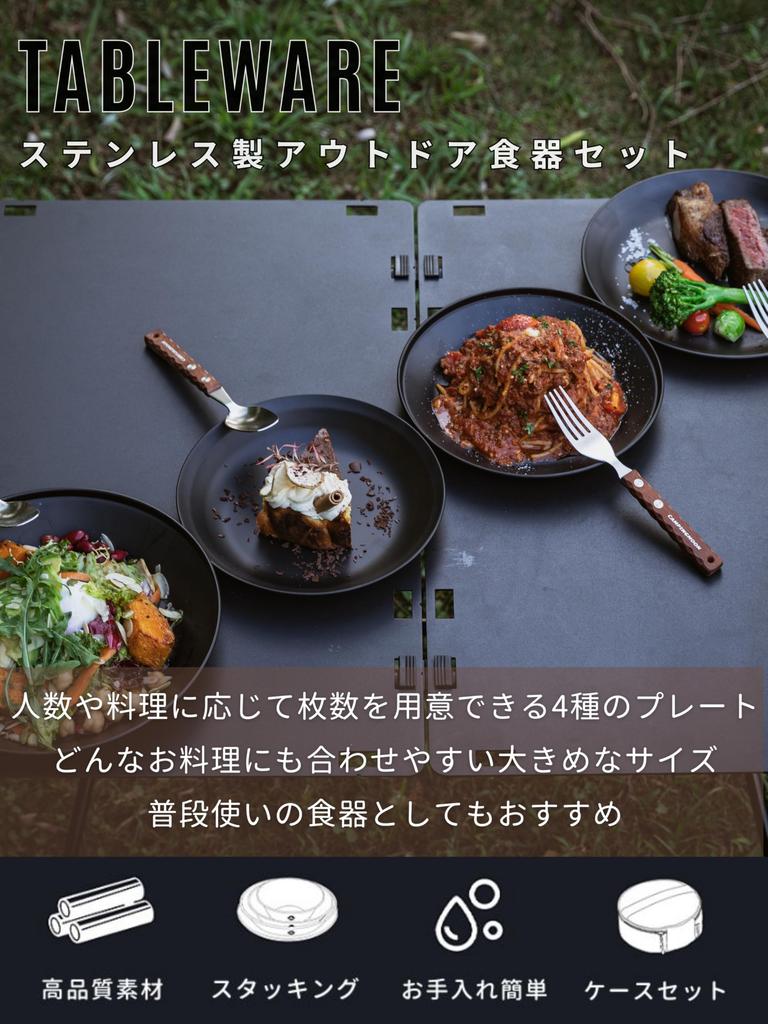 CAMPING MOON Outdoor Tableware Camping Stainless Steel Plates and Dish Set (4-Piece Set) with Canvas Case (BKS397-1S)