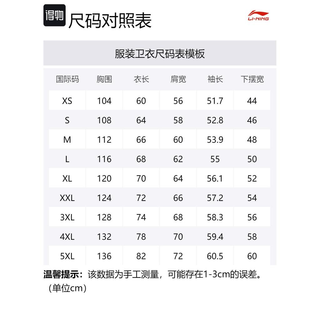 Мужская толстовка Li Ning BADFIVE Цвет: Обсидианово-серый AWDU091-6