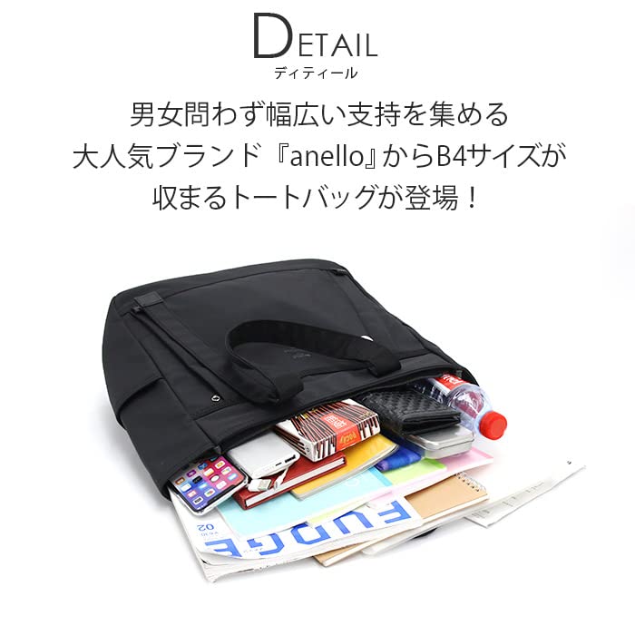 Tote Bag A4 Water BASE ATM0523 Black [Anello] Repellent/Multi-storage