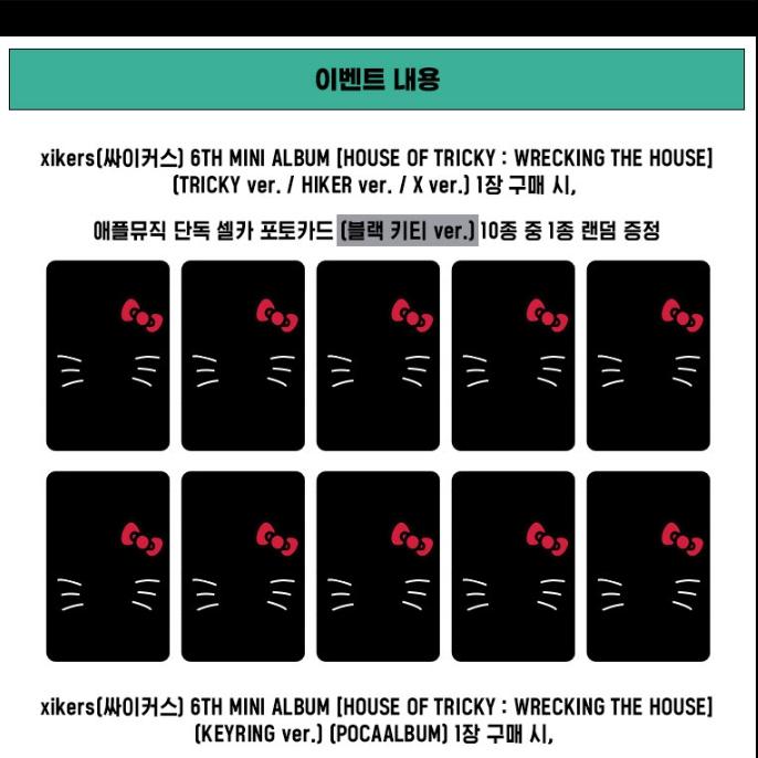 [POB] xikers [HOUSE OF TRICKY] : [РАЗНОС ДОМА] 6-й мини-альбом