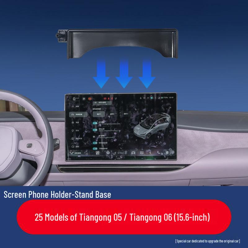 Car Phone Holder Base for Hongqi H5/E-QM5 Models - Vehicle-Specific Accessory