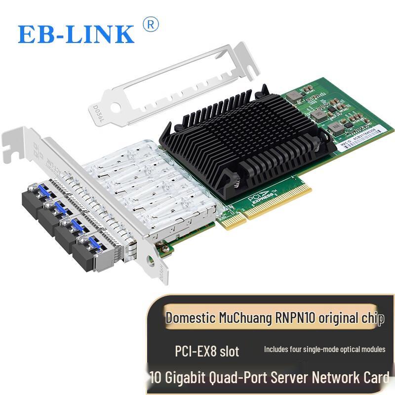 EB-LINK 10G PCIe X4 Quad-Port SFP Single-Mode Fiber Network Card
