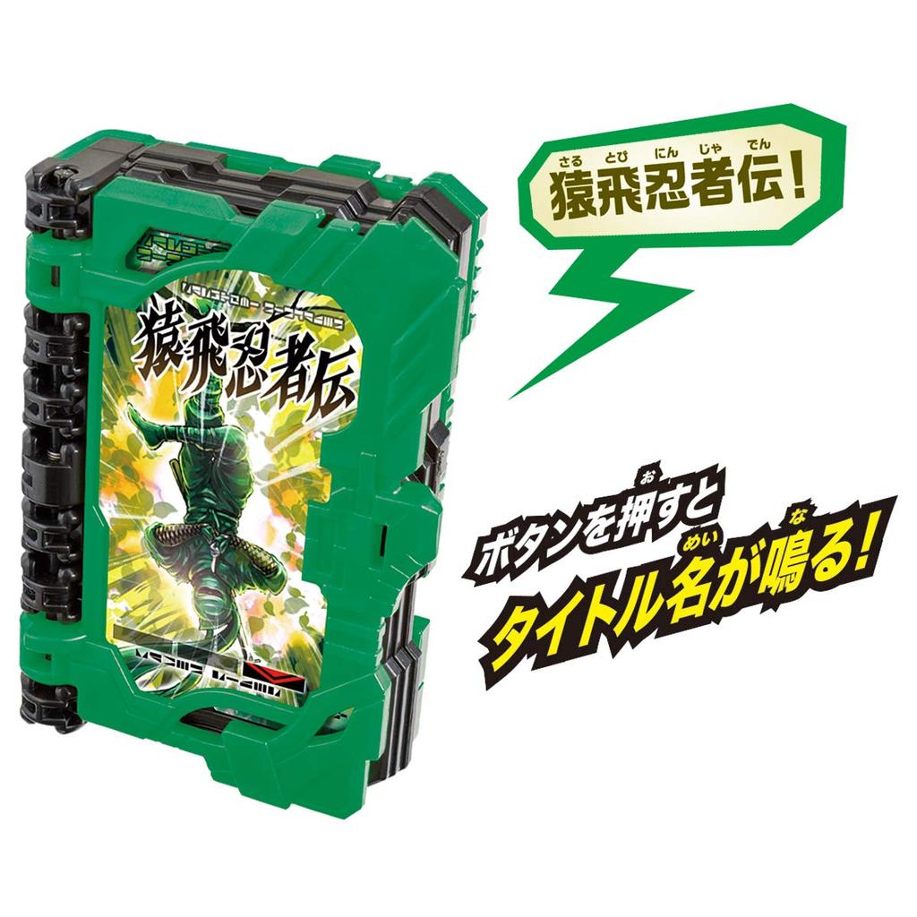 Камен Райдер Сэйбер Трансформация Святой Меч DX Стиль Двойной Меч Мидориказе [Бандай]