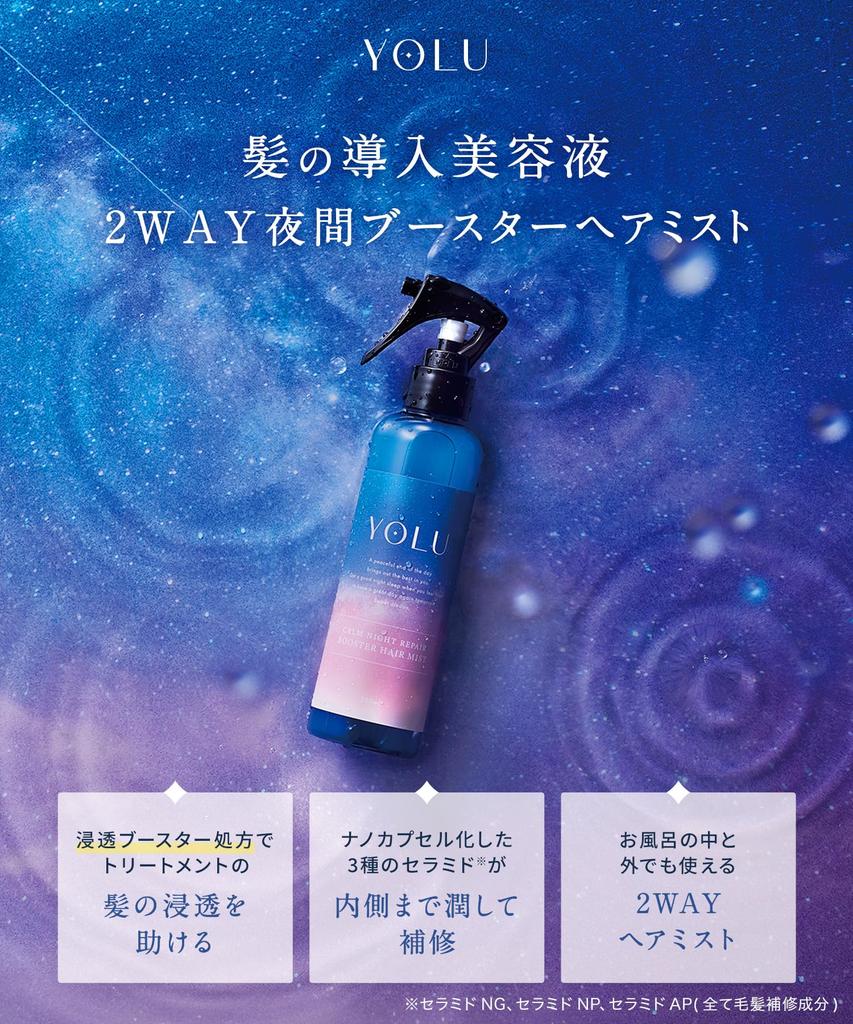 YOLU Мист для волос Calm Night Repair 200мл Аромат для волос