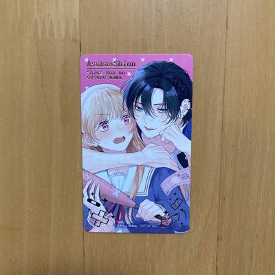 [Б/У] Бонус: Как прикажет Шион-кун - от Инукай Нэко - Melonbooks - Hana to Yume