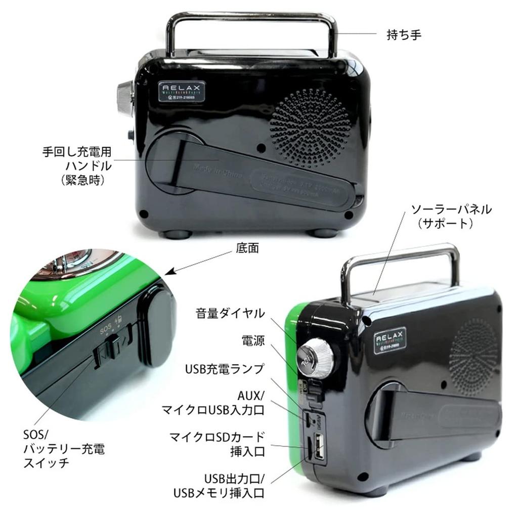 RELAX Мульти-ретро радио с динамиком, 7-в-1 функция, сертифицировано TELEC, портативное радио, Bluetooth, светодиодная подсветка, фонарик, мобильный мульти-функциональный