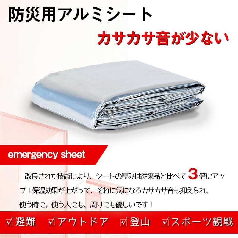 Набор для предотвращения стихийных бедствий Алюминиевый лист Спасательное одеяло Спасательный спальный мешок Аварийный спальный мешок Аварийный дождевик Низкий шорох