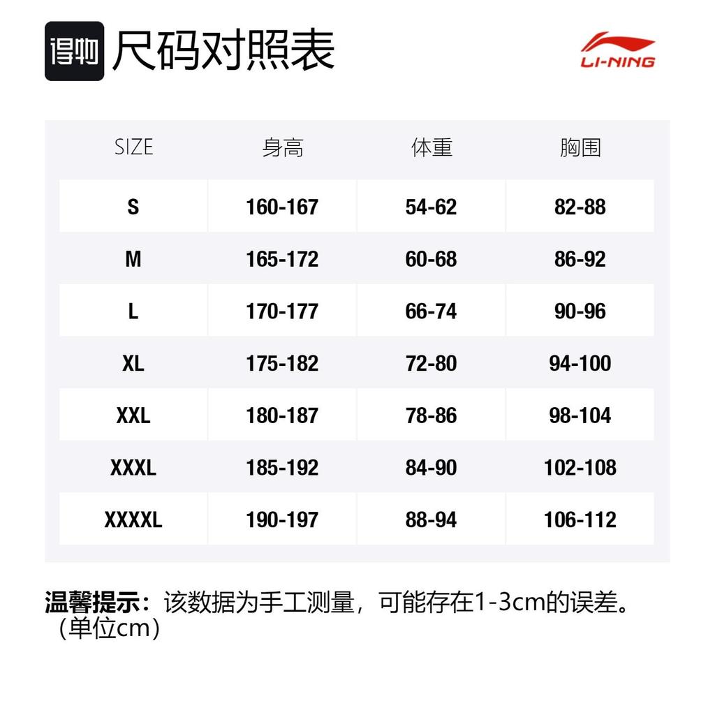 Li Ning CF Sweatshirt Unisex Black AWDQ589-5