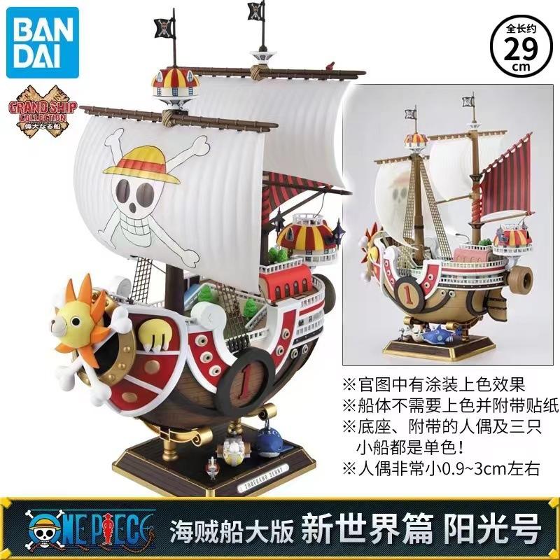 Фигурка One Piece Корабль One Piece Солнечный Ветер Мели Анимационная модель Трендовая игрушка Украшение