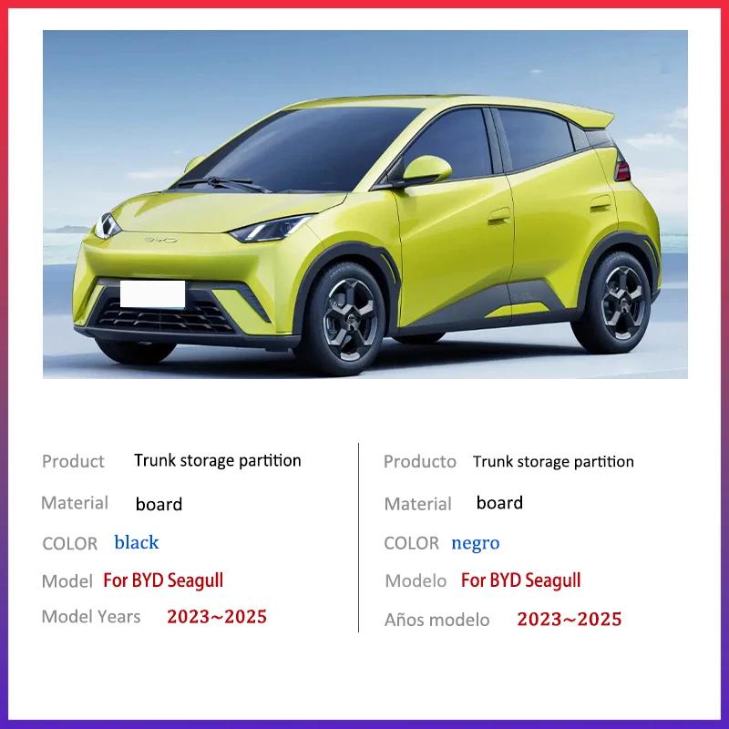 For BYD Seagull 2025~2025 Thickening Trunk Storage Partition Multifunction Storage Box Auto Interior Accessories