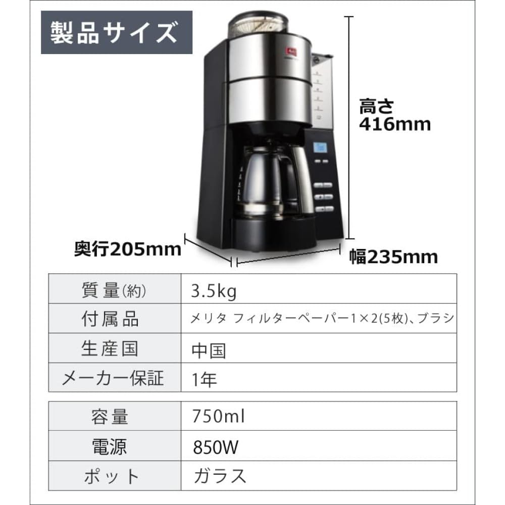 Melitta Полностью автоматическая кофемашина с мельницей Aroma Fresh 6 чашек фильтрованного кофе в зернах 2 AFG622-1B & & (Типы Морихико)