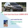 4 шт./компл. автомобильные брызговики для Suzuki Grand Vitara/Edcudo (Джей Ти) 2005-2015 Брызговики 2010 2011 2012 2013 2014 2015