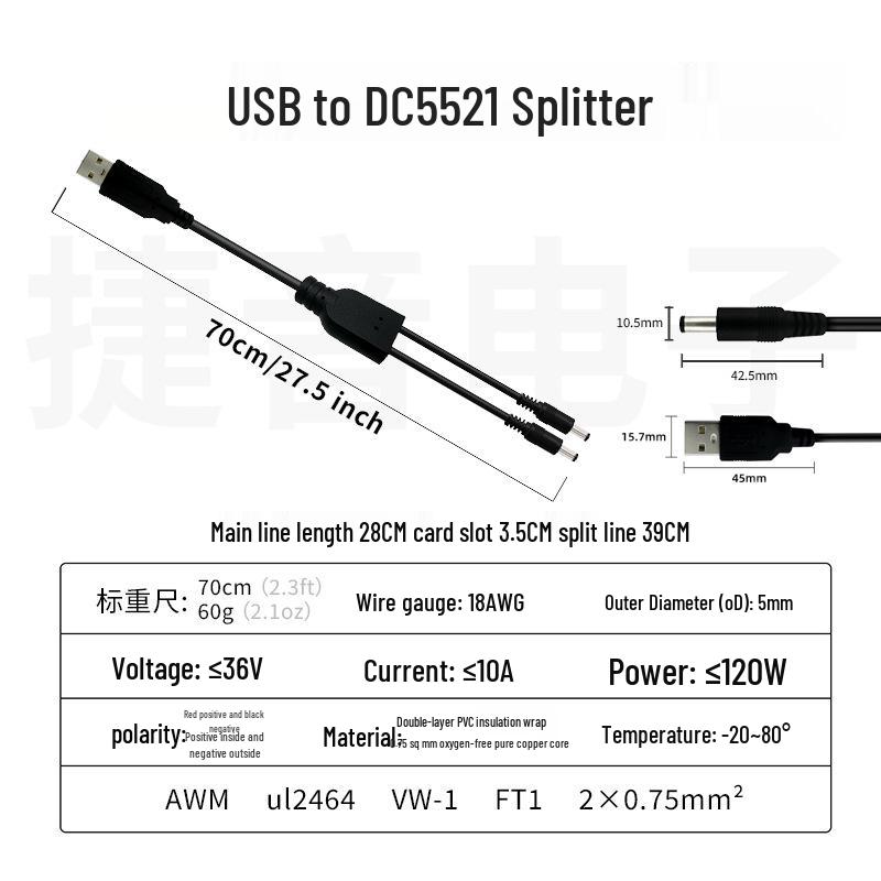 Кабель-разветвитель USB на DC5521 Male, 18 AWG, 0,75 кв. мм, для монитора безопасности