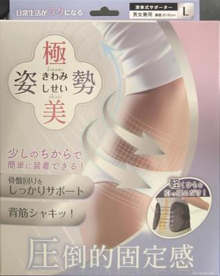 Чрезвычайно красивая осанка Размер L Поддержка типа шкива Плотно поддерживает область таза Легко надевать через короткое время (унисекса)