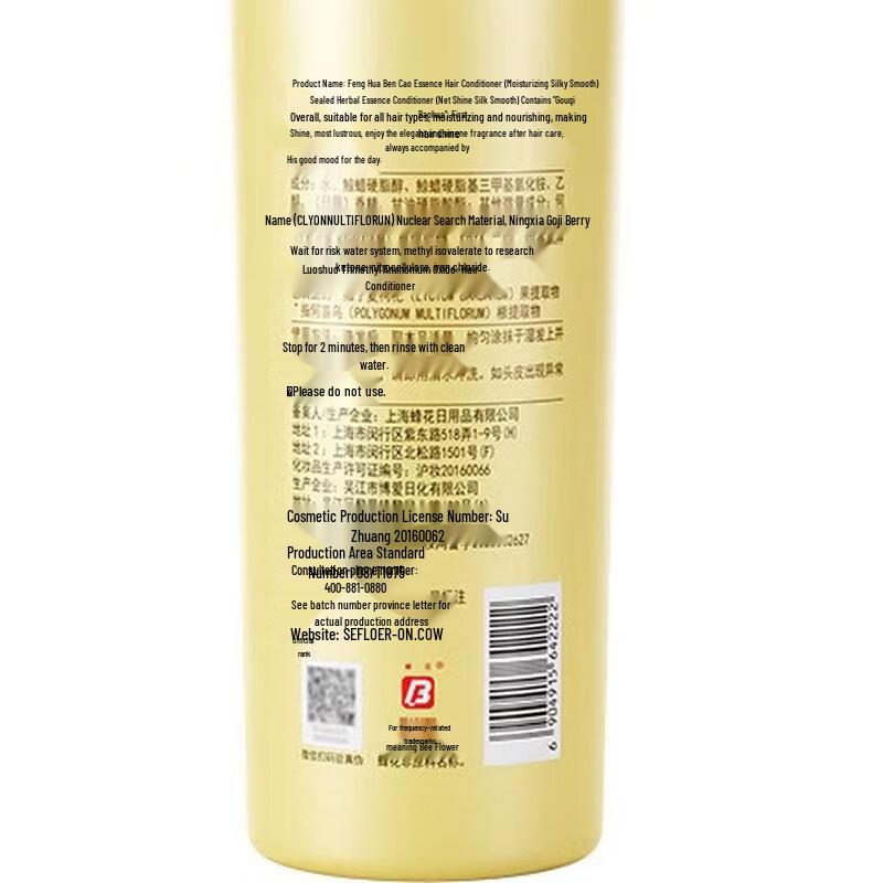 Bee & Flower Herbal Essence Conditioner 500ml Duo Pack