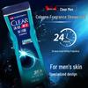 Qingyang Men's Deep Sea Adventure Cologne Scent Body Wash