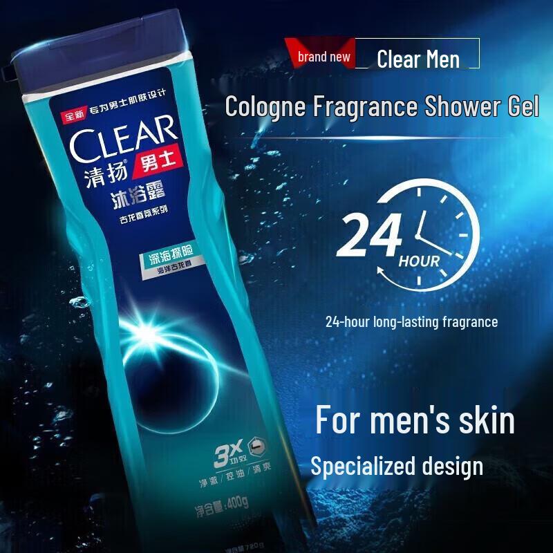 Qingyang Men's Deep Sea Adventure Cologne Scent Body Wash