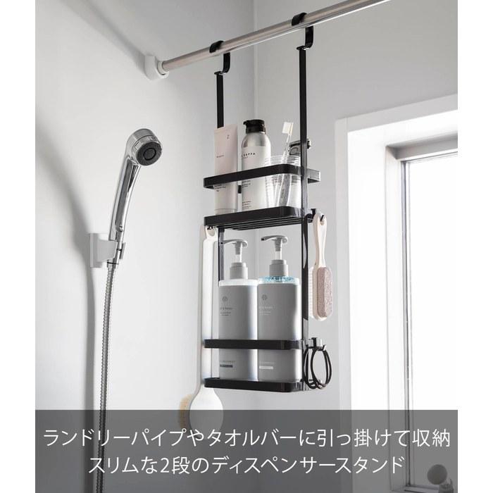 [Yamazaki] Hook Dispenser Stand 2-Tier Black 19.3x10x59.5cm Tower Shower Rack Bathroom Rack 8461